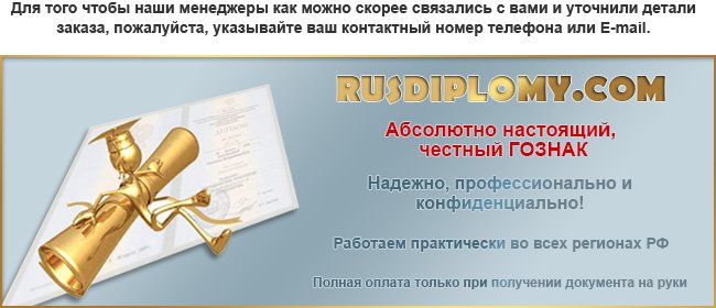 russ-diplomx.online